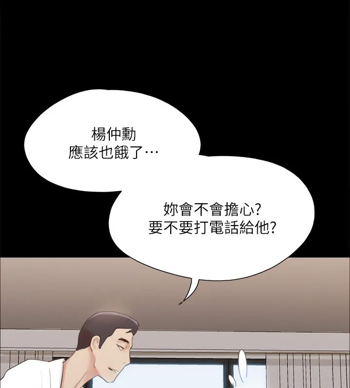 協議換愛(無碼版)第148話-為韶恩準備的神秘嘉賓