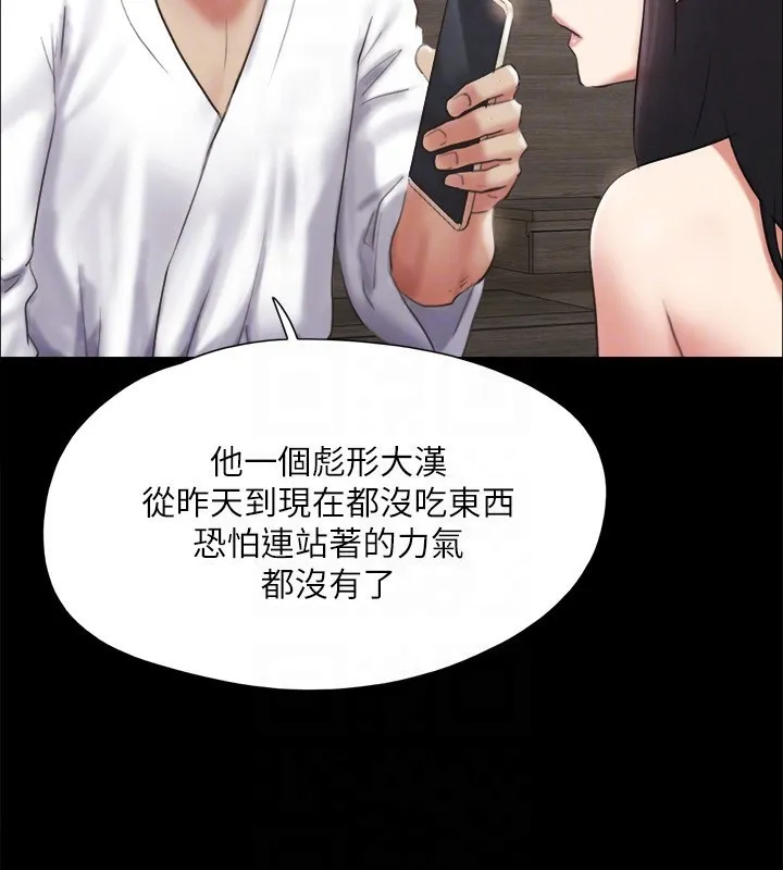 协议换爱(无码版)-第148話-為韶恩準備的神秘嘉賓 - 图片 50