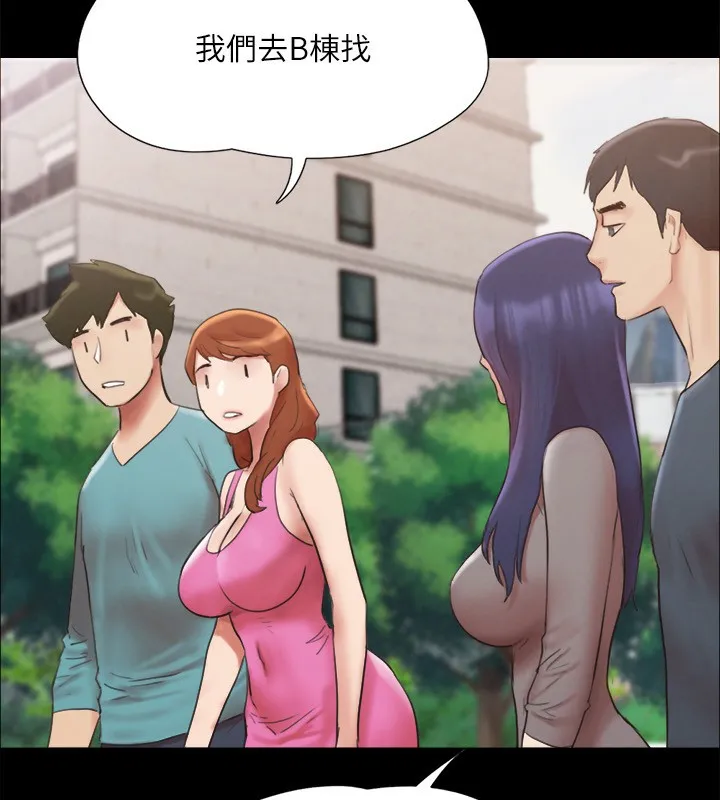 協議換愛(無碼版)第148話-為韶恩準備的神秘嘉賓