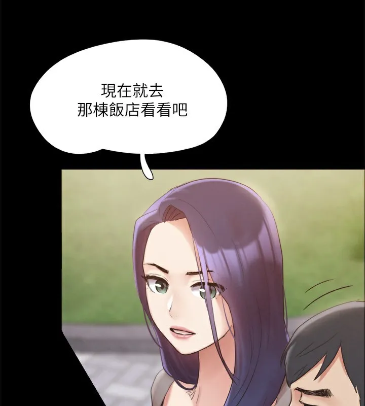 协议换爱(无码版)-第148話-為韶恩準備的神秘嘉賓 - 图片 66