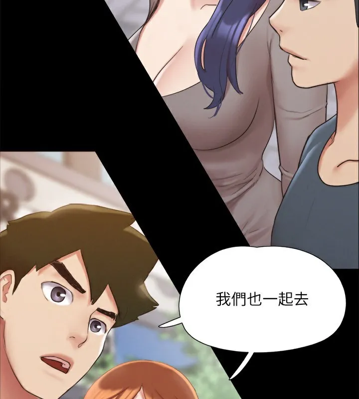 协议换爱(无码版)-第148話-為韶恩準備的神秘嘉賓 - 图片 67