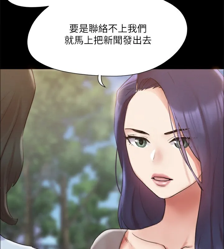 协议换爱(无码版)-第148話-為韶恩準備的神秘嘉賓 - 图片 69