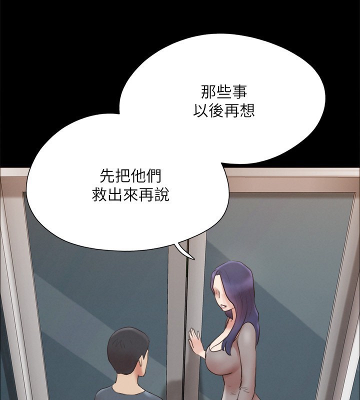 协议换爱(无码版)第148話-為韶恩準備的神秘嘉賓