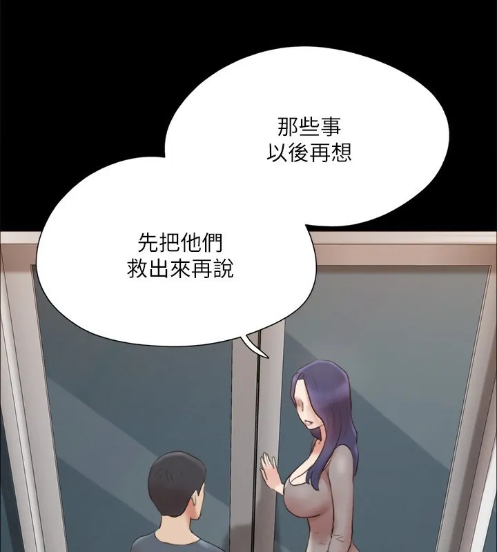 协议换爱(无码版)-第148話-為韶恩準備的神秘嘉賓 - 图片 81