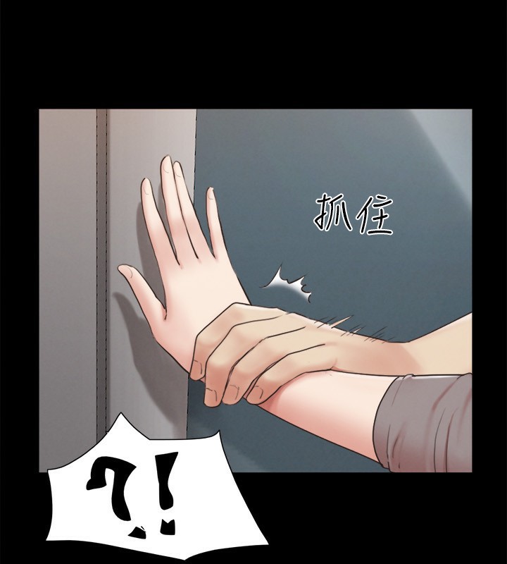 协议换爱(无码版)第148話-為韶恩準備的神秘嘉賓