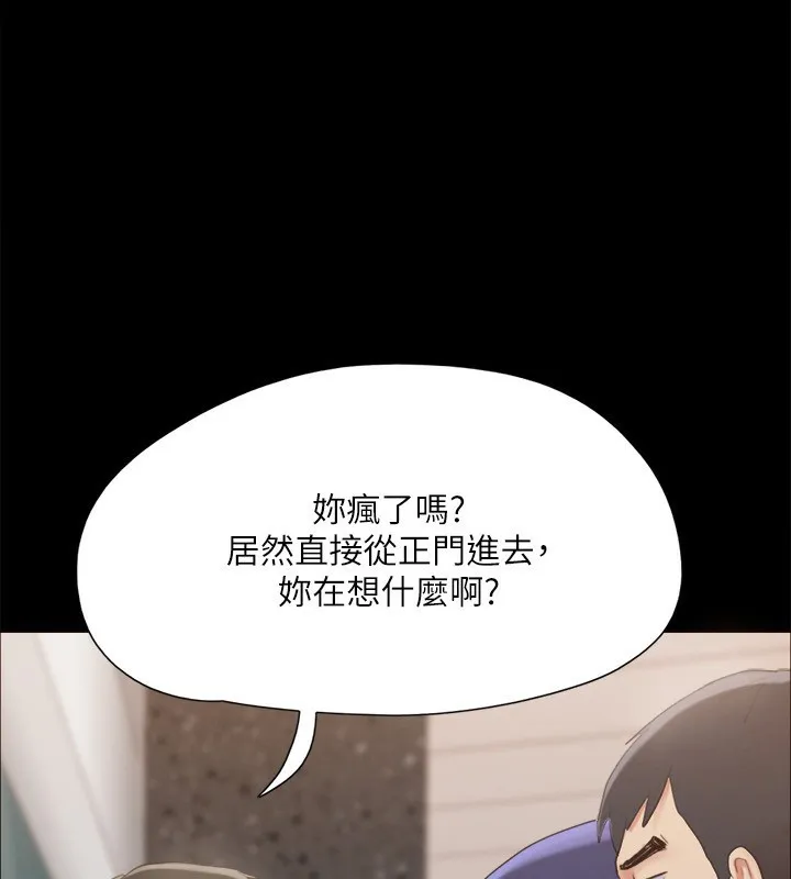 协议换爱(无码版)-第148話-為韶恩準備的神秘嘉賓 - 图片 84