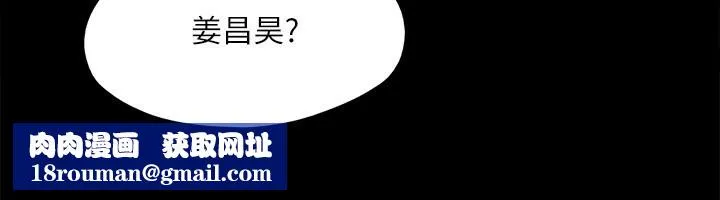 协议换爱(无码版)-第148話-為韶恩準備的神秘嘉賓 - 图片 86