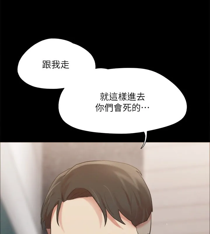 協議換愛(無碼版)第148話-為韶恩準備的神秘嘉賓