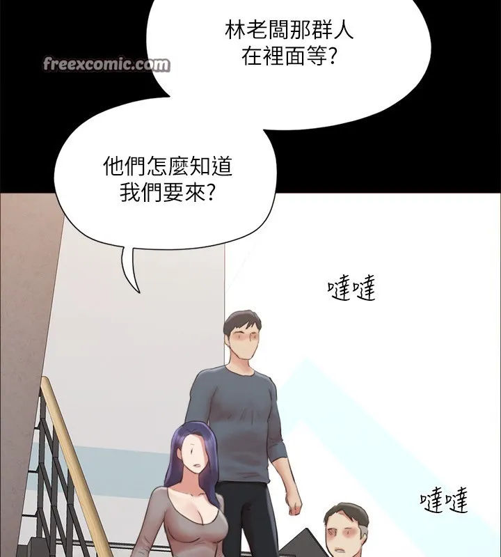 协议换爱(无码版)-第148話-為韶恩準備的神秘嘉賓 - 图片 90