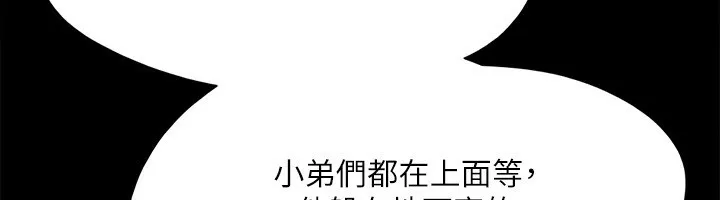 協議換愛(無碼版)第148話-為韶恩準備的神秘嘉賓