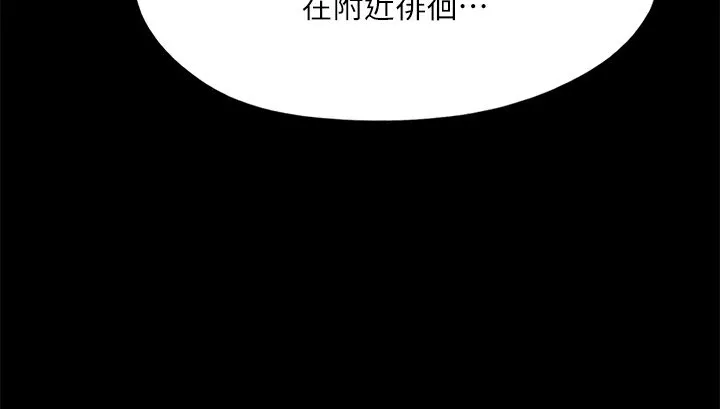 協議換愛(無碼版)第148話-為韶恩準備的神秘嘉賓