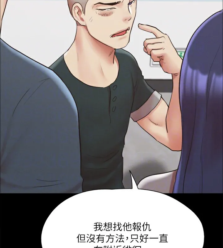协议换爱(无码版)-第148話-為韶恩準備的神秘嘉賓 - 图片 96