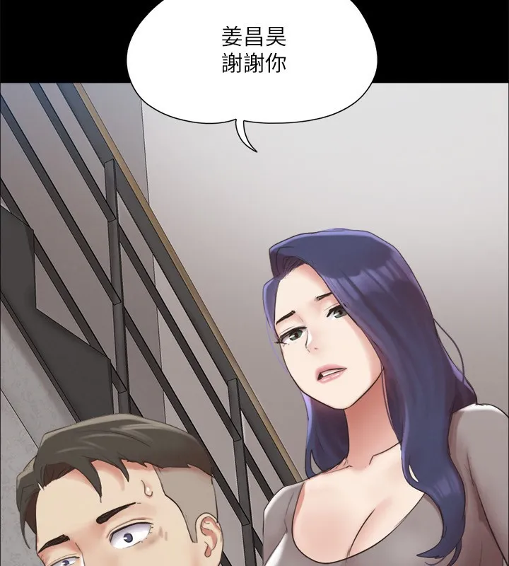 協議換愛(無碼版)第148話-為韶恩準備的神秘嘉賓