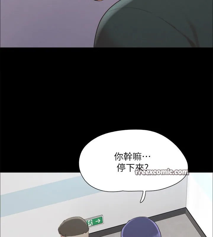 协议换爱(无码版)-第148話-為韶恩準備的神秘嘉賓 - 图片 105