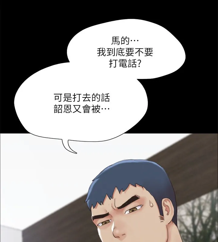 協議換愛(無碼版)第148話-為韶恩準備的神秘嘉賓