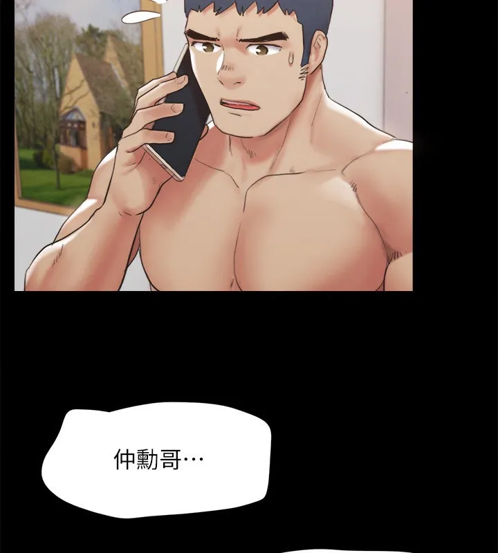 协议换爱(无码版)-第148話-為韶恩準備的神秘嘉賓 - 图片 123