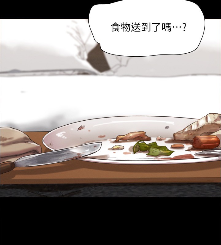 協議換愛(無碼版)第148話-為韶恩準備的神秘嘉賓