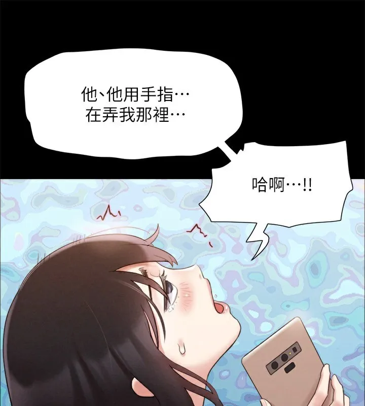 协议换爱(无码版)-第148話-為韶恩準備的神秘嘉賓 - 图片 131