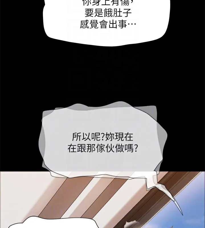 协议换爱(无码版)-第148話-為韶恩準備的神秘嘉賓 - 图片 128