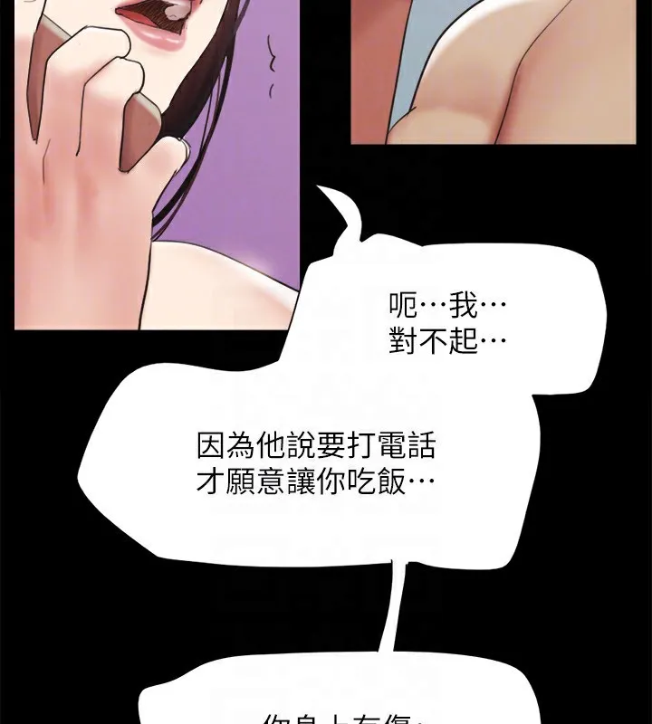 协议换爱(无码版)-第148話-為韶恩準備的神秘嘉賓 - 图片 127