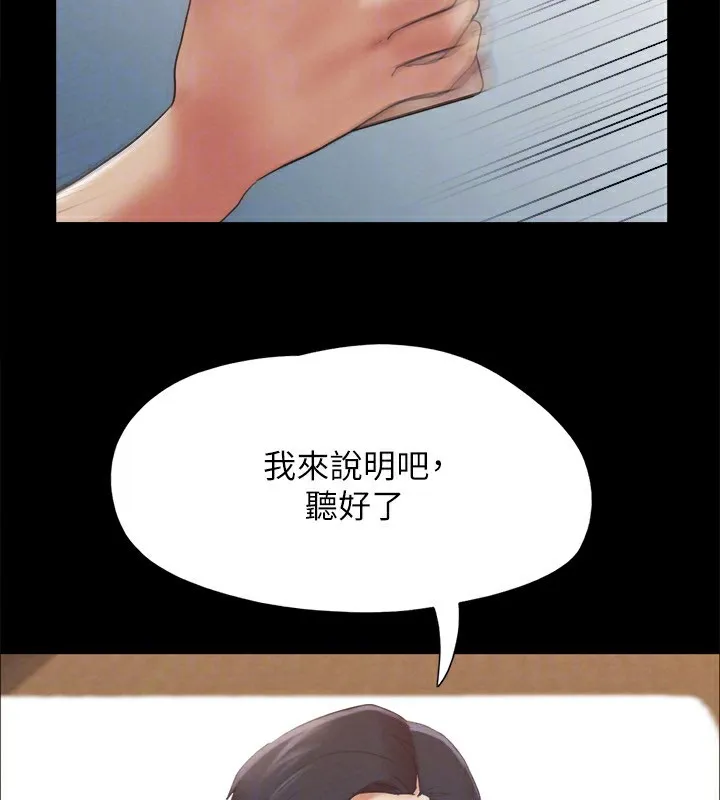 协议换爱(无码版)-第148話-為韶恩準備的神秘嘉賓 - 图片 140