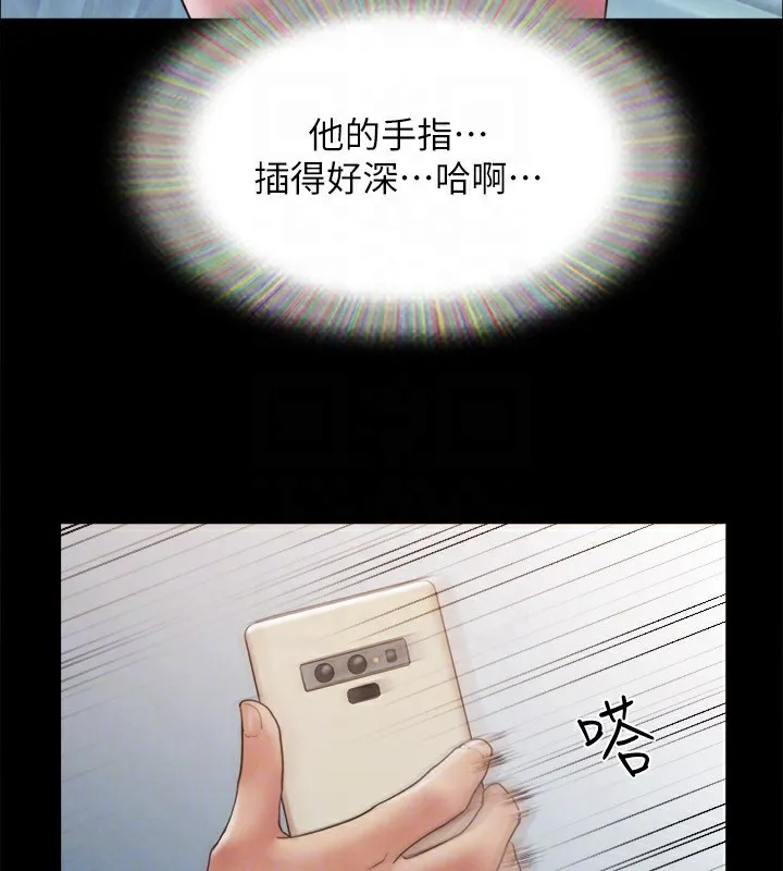 协议换爱(无码版)-第148話-為韶恩準備的神秘嘉賓 - 图片 139