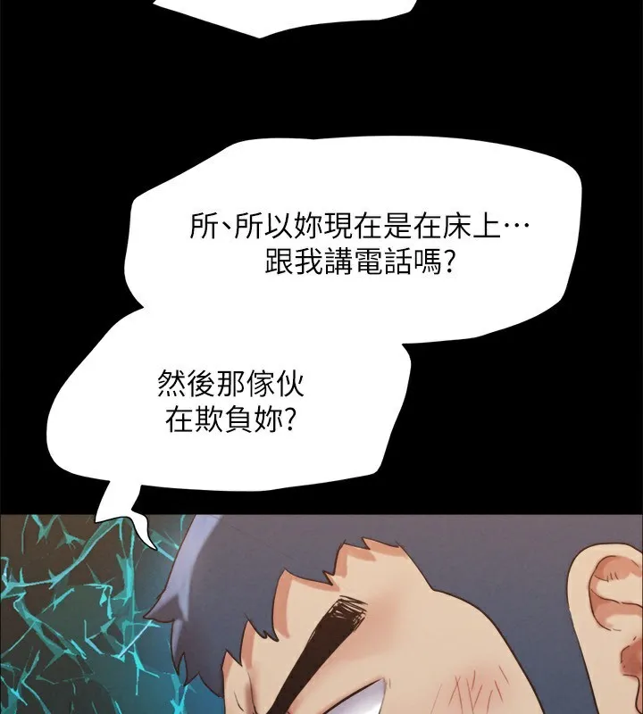 協議換愛(無碼版)第148話-為韶恩準備的神秘嘉賓