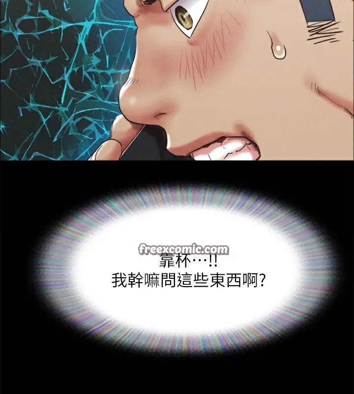 協議換愛(無碼版)第148話-為韶恩準備的神秘嘉賓