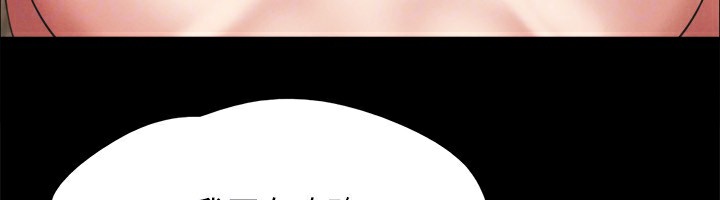 协议换爱(无码版)第148話-為韶恩準備的神秘嘉賓