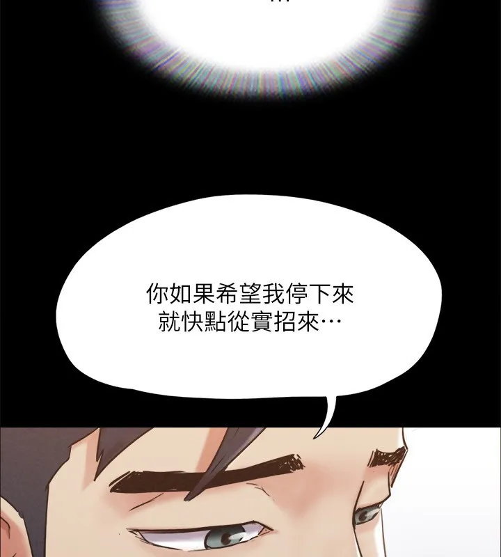 協議換愛(無碼版)第148話-為韶恩準備的神秘嘉賓