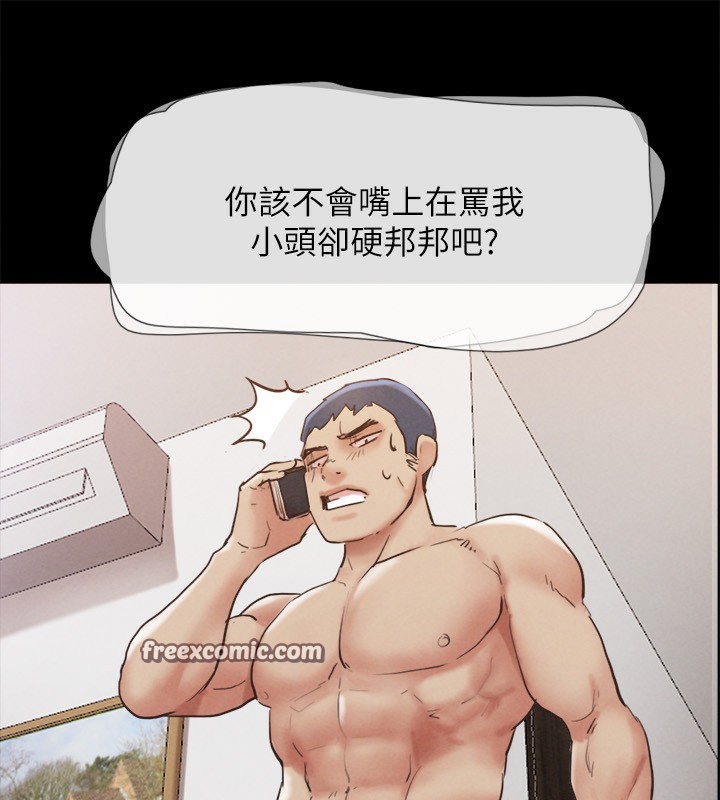 协议换爱(无码版)第148話-為韶恩準備的神秘嘉賓