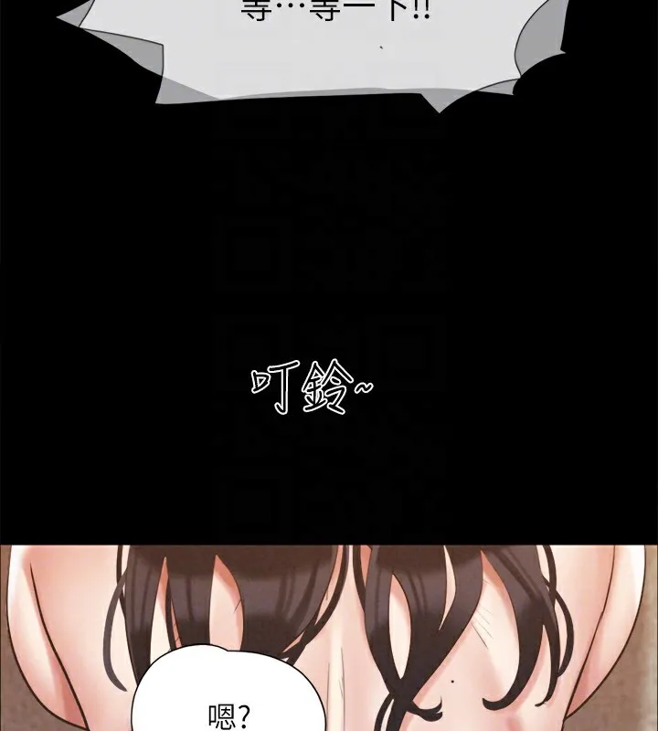 协议换爱(无码版)-第148話-為韶恩準備的神秘嘉賓 - 图片 158