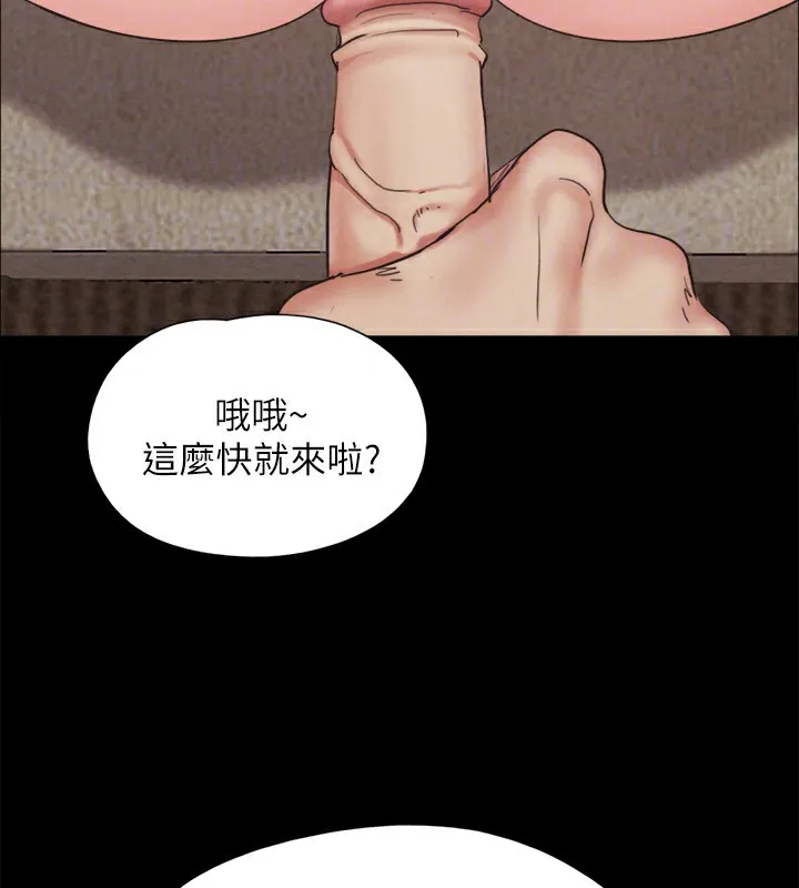 协议换爱(无码版)-第148話-為韶恩準備的神秘嘉賓 - 图片 160