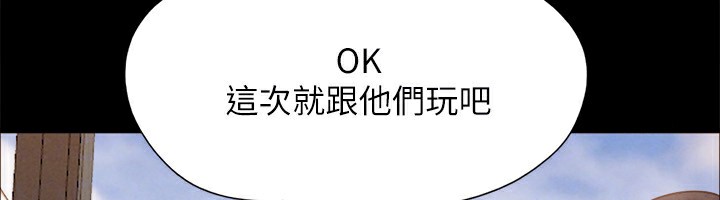 协议换爱(无码版)第148話-為韶恩準備的神秘嘉賓