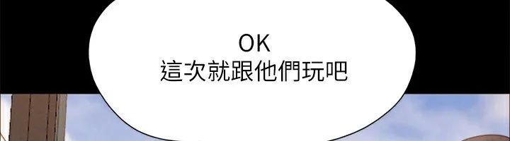協議換愛(無碼版)第148話-為韶恩準備的神秘嘉賓