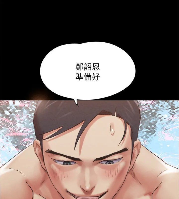 协议换爱(无码版)-第148話-為韶恩準備的神秘嘉賓 - 图片 163