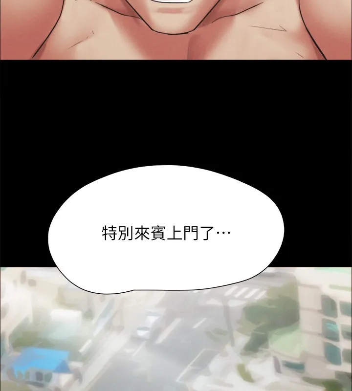 协议换爱(无码版)-第148話-為韶恩準備的神秘嘉賓 - 图片 164