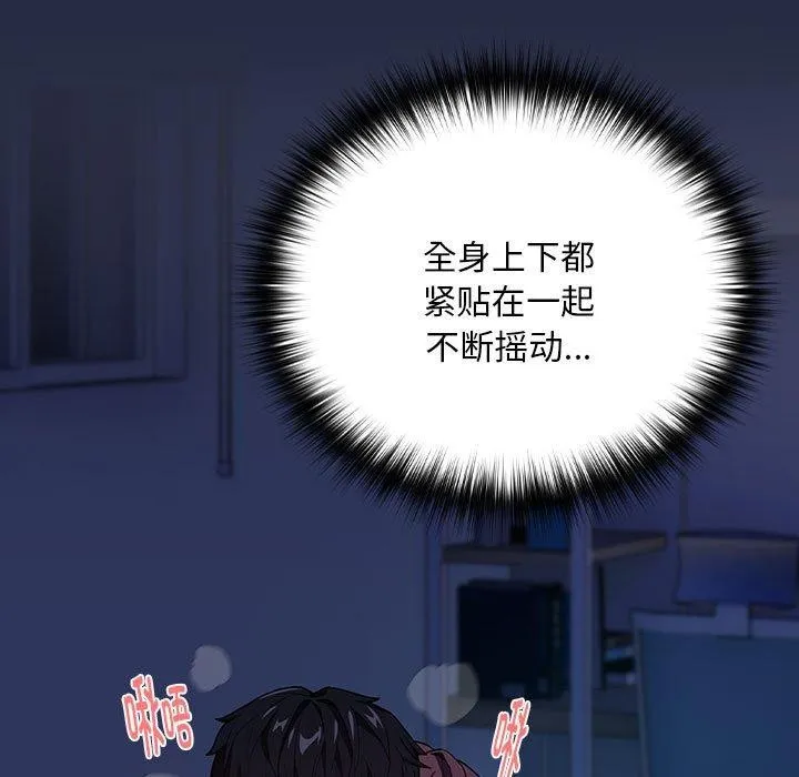 下班后的例行恋爱-第44話 - 图片 15