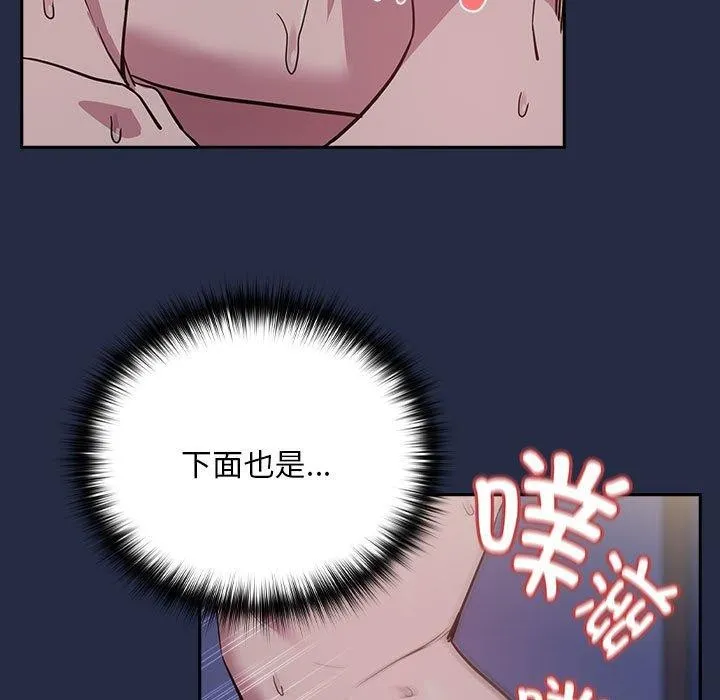 下班后的例行恋爱第44話