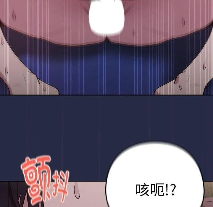 下班后的例行恋爱-第44話 - 图片 27