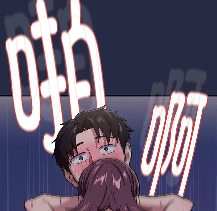 下班后的例行恋爱第44話