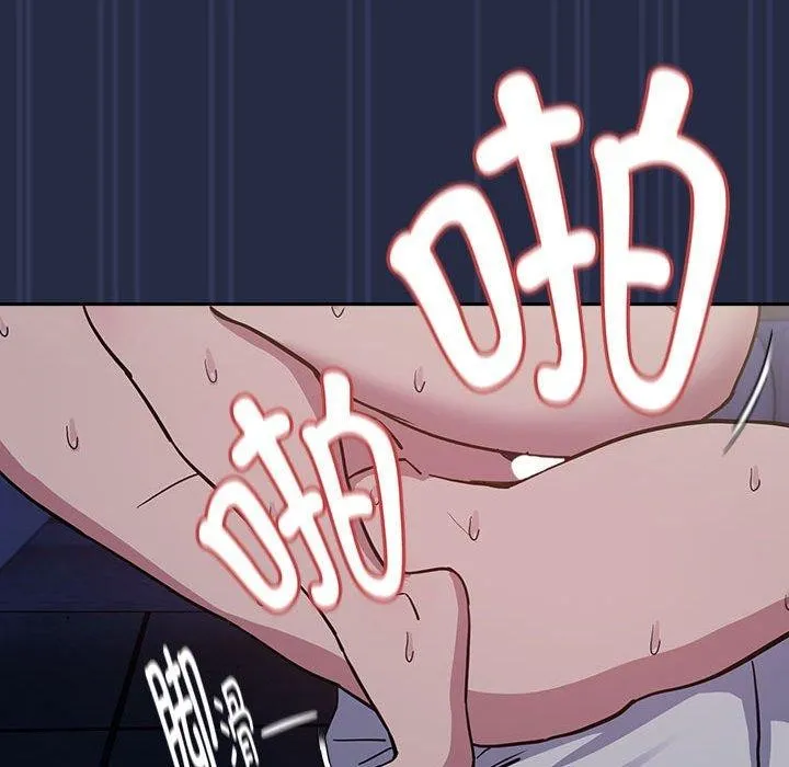 下班后的例行恋爱第44話