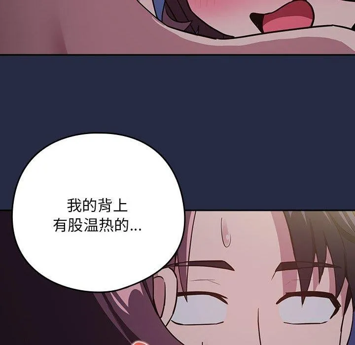 下班后的例行恋爱-第44話 - 图片 52