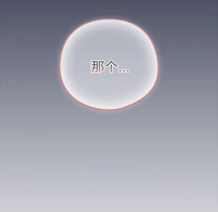 下班后的例行恋爱-第44話 - 图片 71
