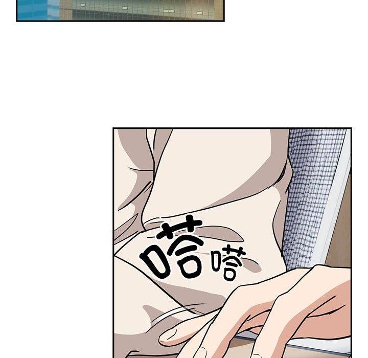 下班后的例行恋爱第44話