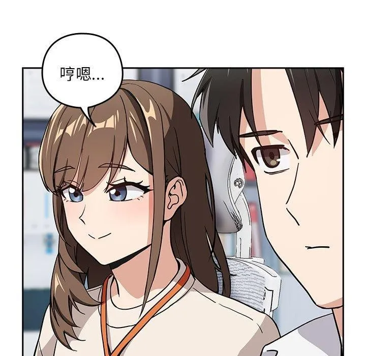 下班后的例行恋爱-第44話 - 图片 78