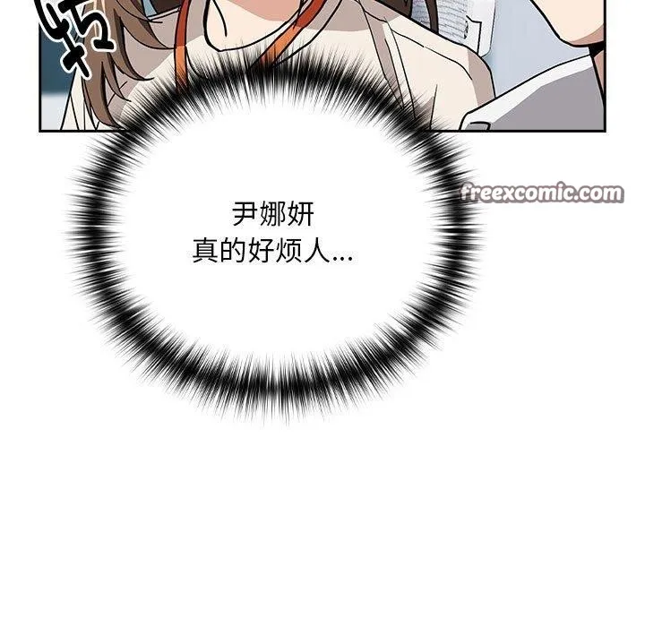 下班后的例行恋爱-第44話 - 图片 80