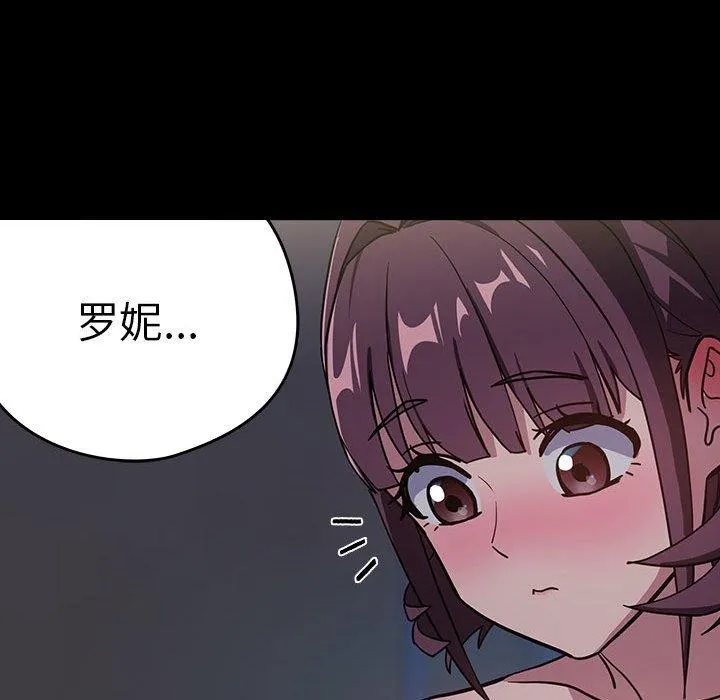 下班后的例行恋爱-第44話 - 图片 95