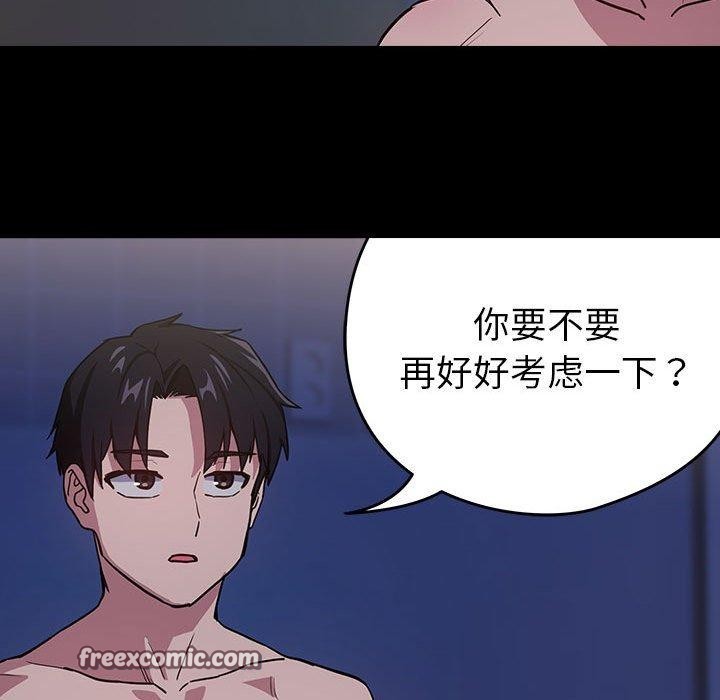 下班后的例行恋爱第44話