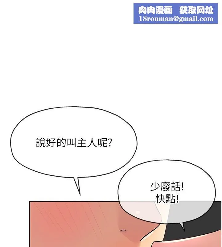 洞洞雜貨店第117話-大戰成你的形狀&hearts;